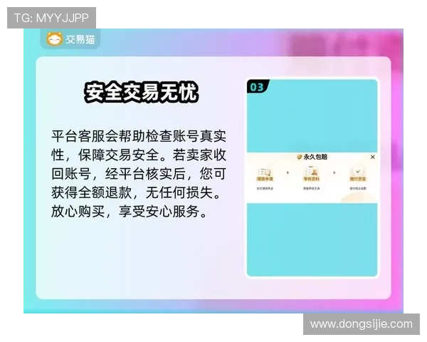 J9九游投注安全保障措施，确保每一笔交易都安全无忧