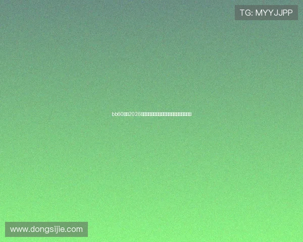 bb60体育2026年世界杯历史回顾：经典比赛与难忘瞬间盘点