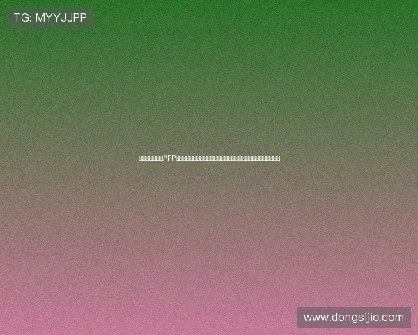 九游体育手机版APP多设备同步登录技巧，确保用户在不同设备间无缝切换畅享体育娱乐